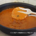 秋の料理