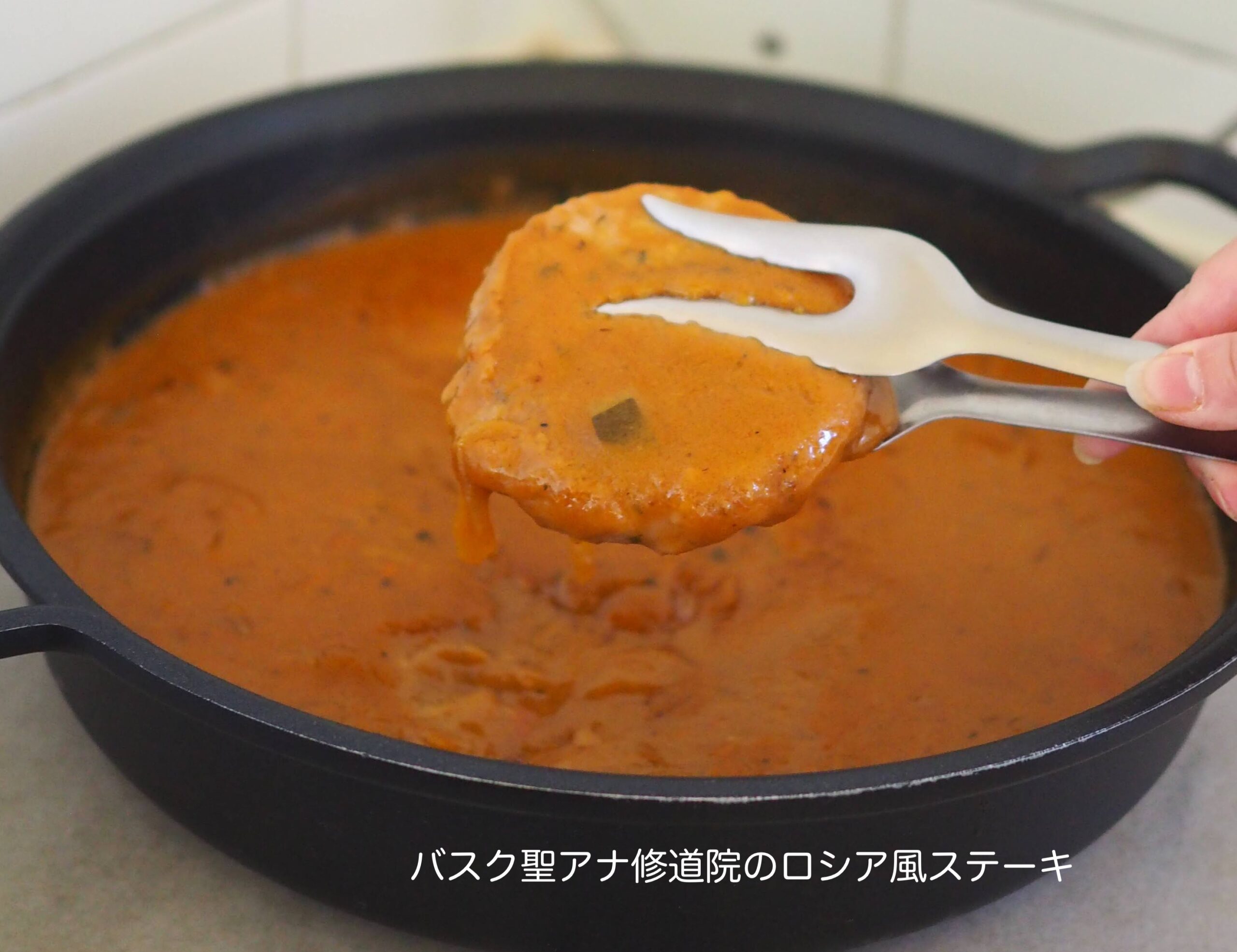 秋の料理